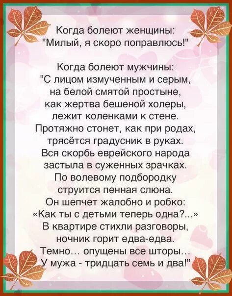 2 стихотворение. 37. 2. Стих про температуру 37 2. У мужа 37.