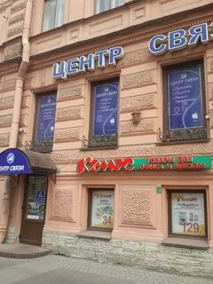 Центр связи интернет магазин