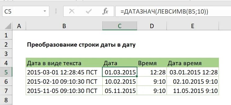 Строку в дату. Преобразование даты в дату. ДАТАЗНАЧ эксель. Преобразование формата в дату. Формула в excel для преобразования даты.