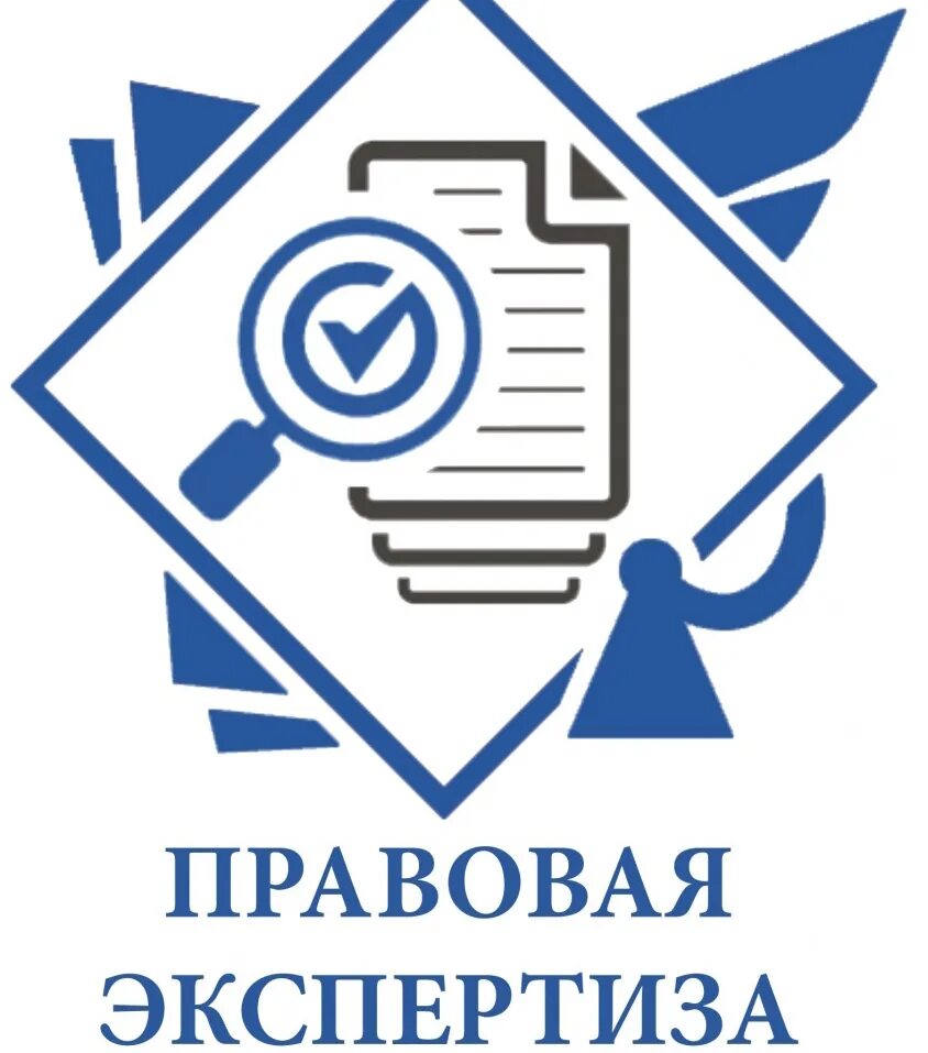 Банкротство физических лиц. Правовая экспертиза сайта. Юриспруденция экспертиза. Экспертиза нпа. Юридическое сопровождение.