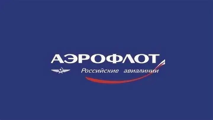 Аэрофлот войти