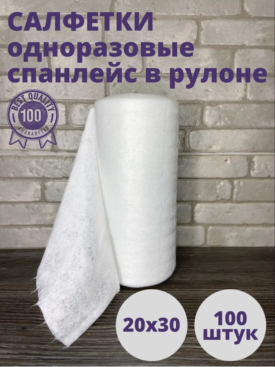 Салфетка 30 на 30 100 спанлейс в рулоне. Салфетки спанлейс 20х30. Салфетки спанлейс 30 30 Wheil. Салфетки одноразовые впитывающие спанлейс в рулоне 20*20.