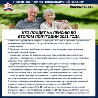 Новости пфр на сегодня для работающих пенсионеров