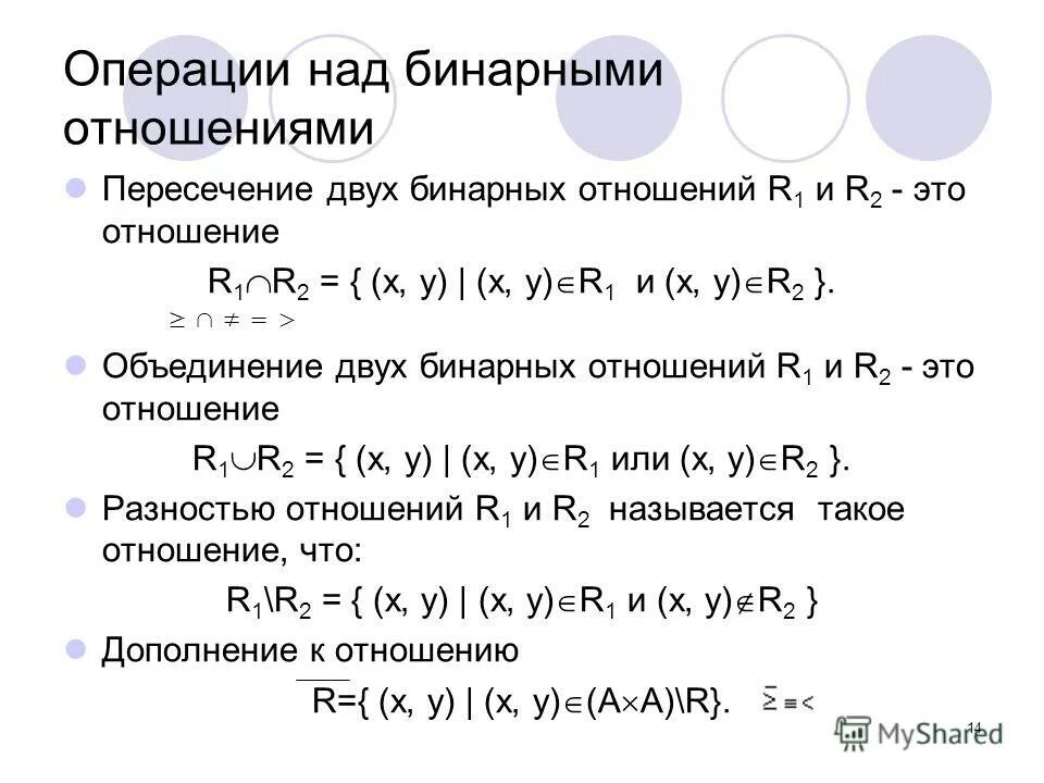 Множество r 1