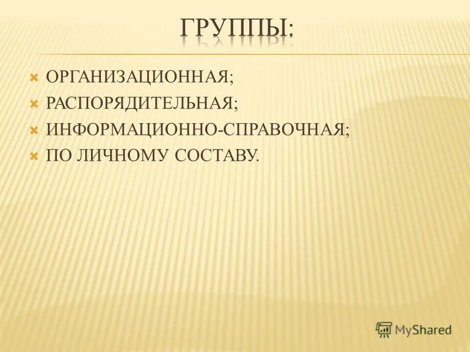осмотр письменного документа