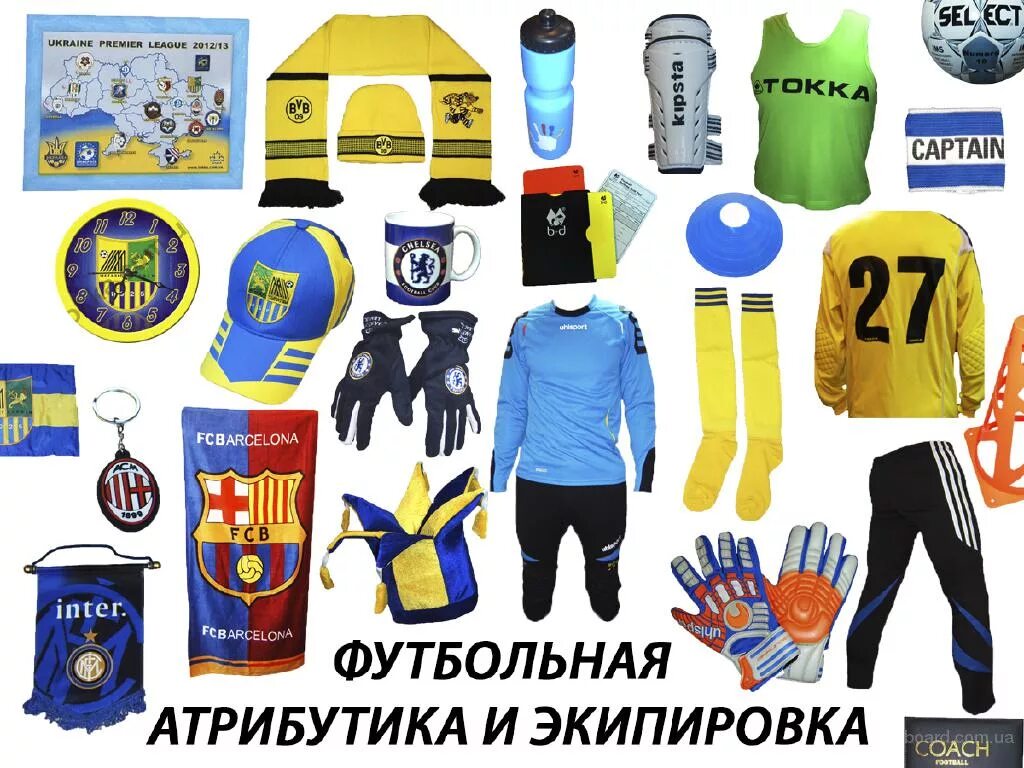 мерч футбол. мерч футбол. мерч футбол. футбольный магазин. магазин спортивной атрибутики.