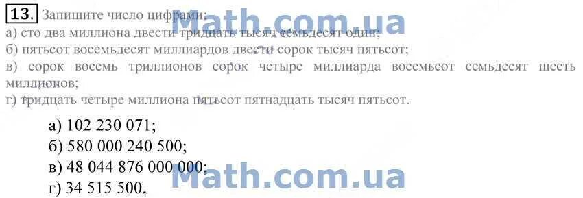 СТО два миллиона двести тридцать тысяч семьдесят один в цифрах. Запишите цифрами число семьдесят. СТО сорок миллионов шестьсот тысяч цифрами. СТО пять миллионов двести сорок тысяч семьдесят два цифрами.