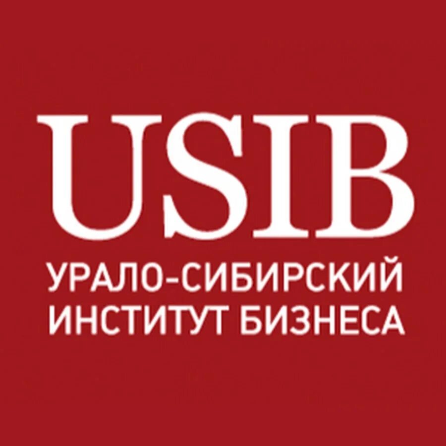 Усиб. USIB логотип. Усиб Екатеринбург. Институт бизнеса Екатеринбург.