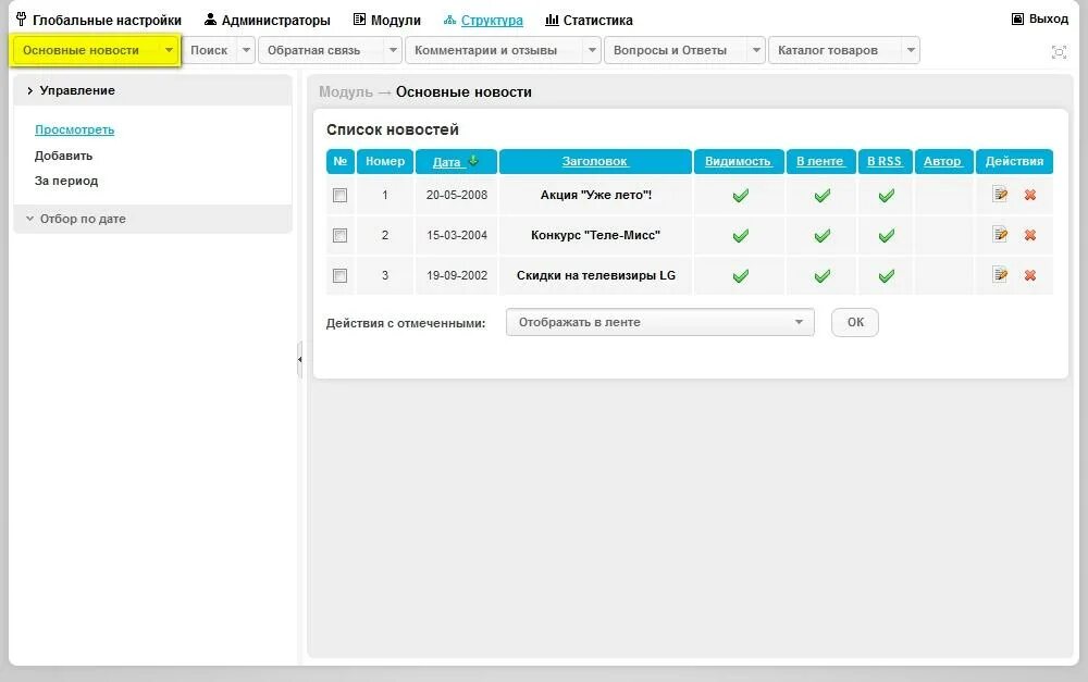 система сайт орел