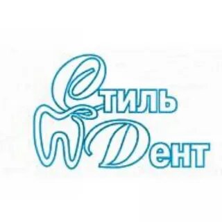 Стильдент ул гоголя 38