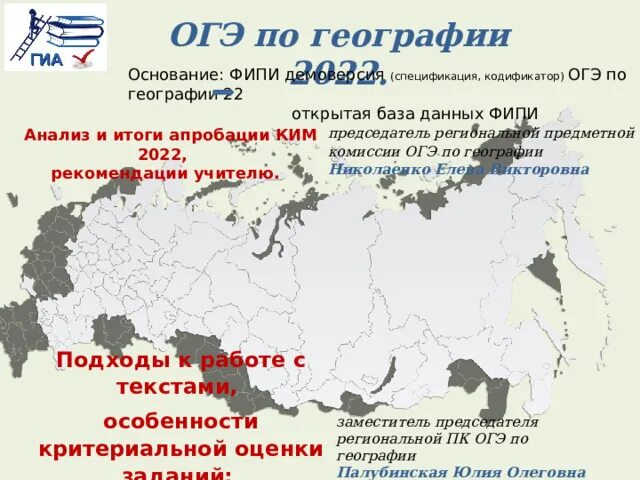 Демонстрационный вариант география 2024. ОГЭ география. ОГЭ география 2022. Задания ОГЭ по географии 2022.