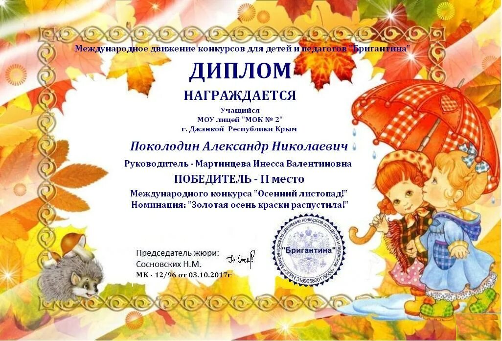 номинации в конкурсе. конкурсы для воспитателей. дипломы для воспитателей за участие в конкурсе бесплатно. презентация на педагогический до школтное. дипломные работы по теме дошкольное.