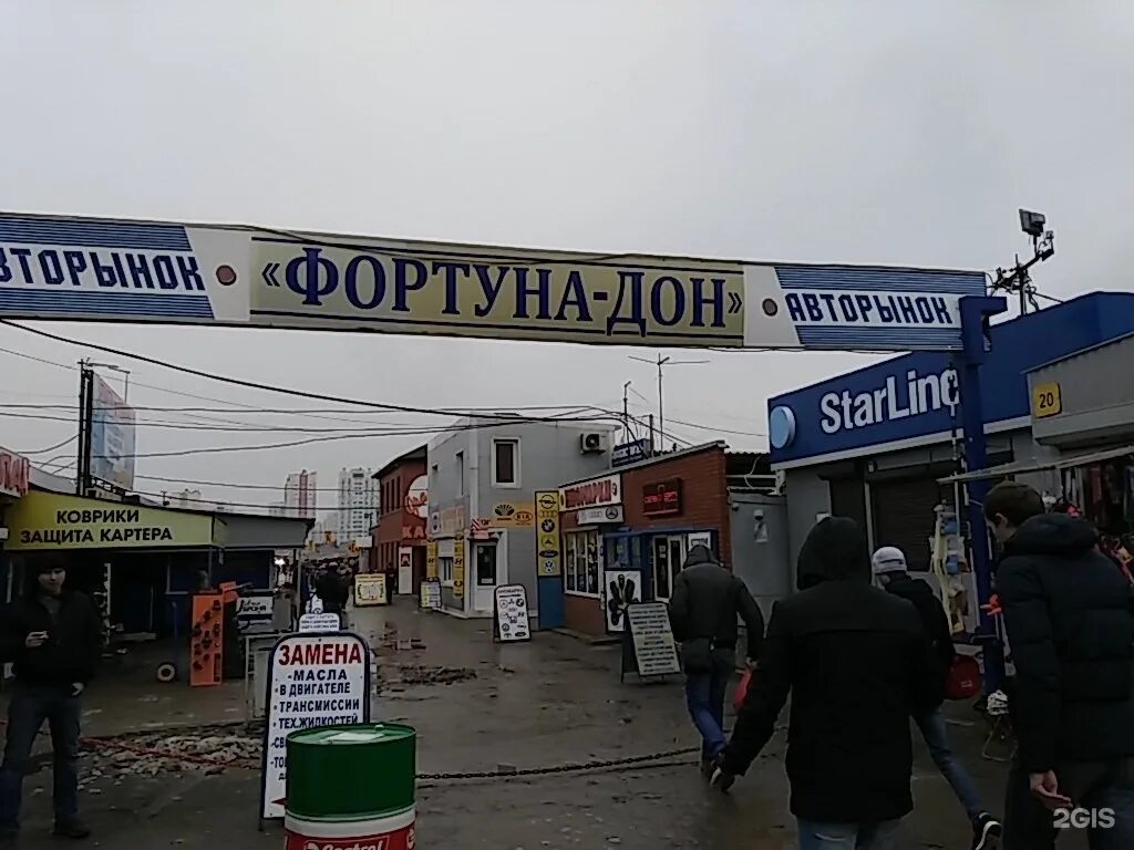 Фортуна ростов на дону график работы. Рынок фортуна в ростове. фортуна, ростов-на-дону, улица малиновского, 33. авторынок фортуна дон. авторынок фортуна в ростове.