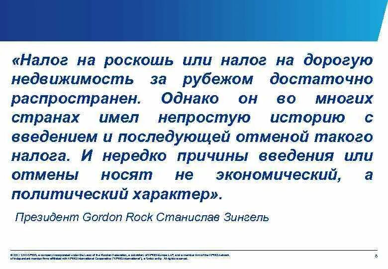 налог на роскошь квартиры. налог на роскошь жилье. налог на роскошь на недвижимость 2021. налог на роскошь автомобили. ставка налога на роскошь.