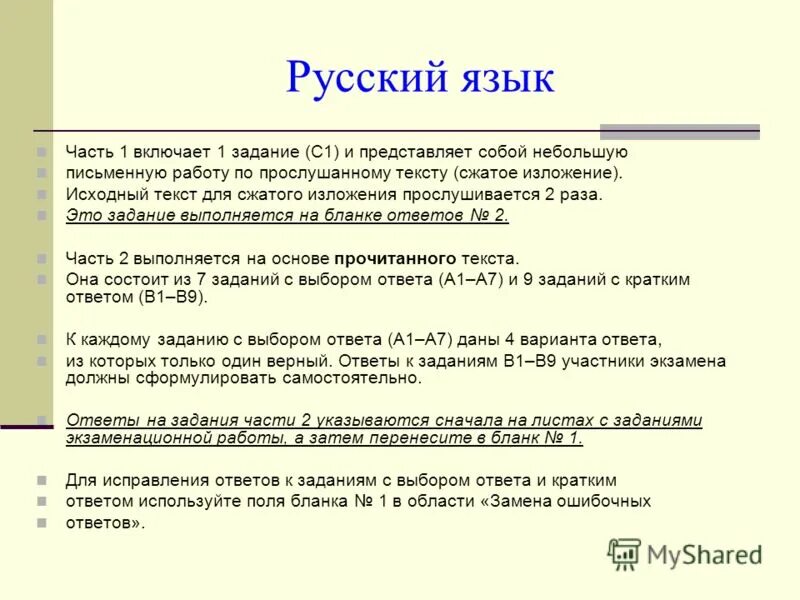 универсального рецепта текст сжатого изложения