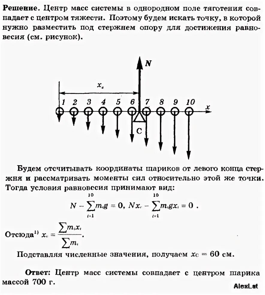 Расстояние между центрами тяжести