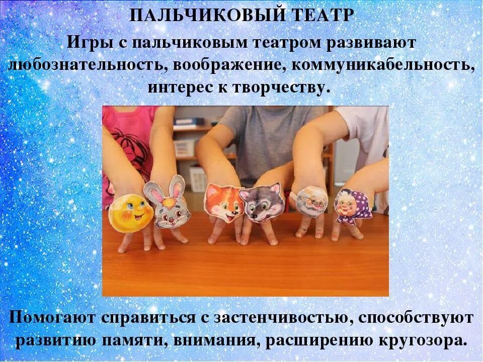 Театр пальчиковый для детей. Пальчиковая гимнастика для детей 3 лет. Пальчиковая гимнастика. Пальчиковый театр. Пальчиковая гимнастика упражнения для детей.