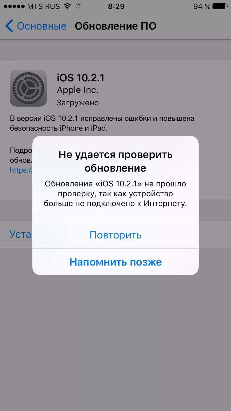 Устанавливать ли обновление на айфон. Обновление IOS. Обновление IOS на айфонах. Обновление по на айфоне. Последнее обновление IOS для iphone.