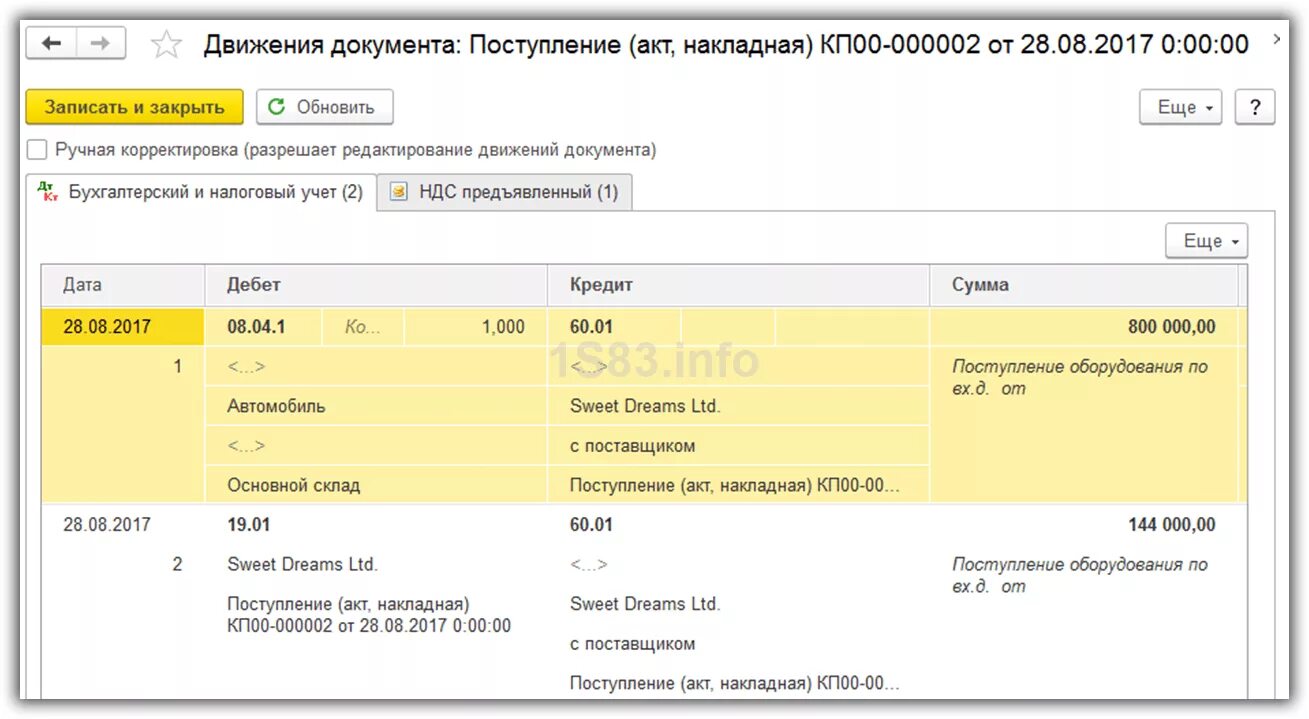 Косвенные расходы 1с 8.3. Расходы в бухгалтерском и налоговом учете. Проводки по УСН. Проводки по УСН поступление товаров. УСН проводки.