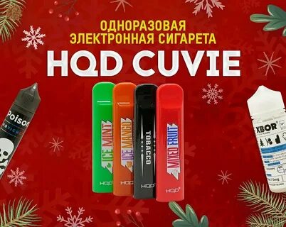 Магазин одноразок