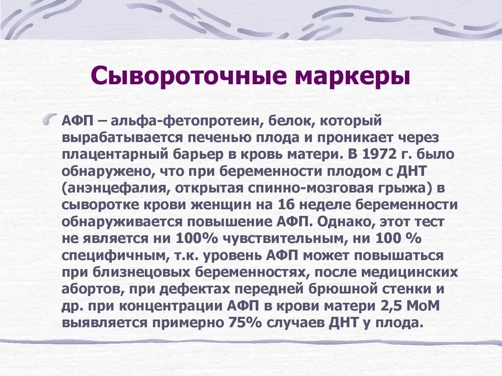 Повышение афп
