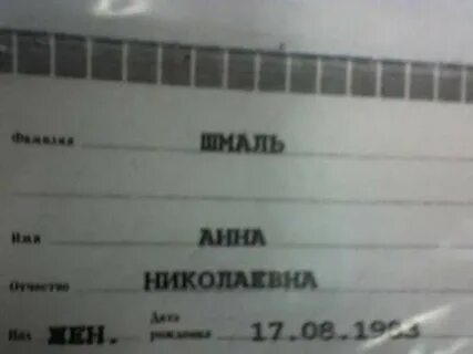 Имена которых нет