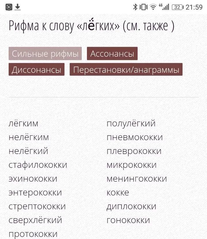 Деньги рифма. Деньги рифма