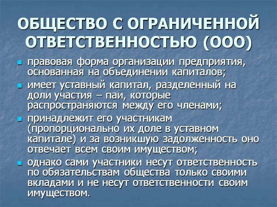 Общество с ограниченной ответственностью вода