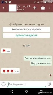 Знакомство друг вокруг моя страница