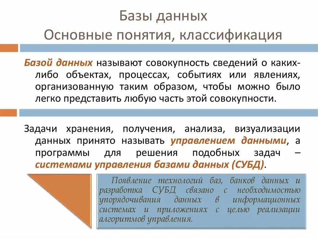 Базой данных можно назвать примеры