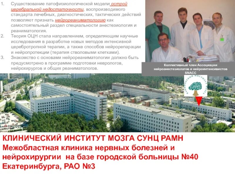 Где находиться 40 больница. Где находиться 40 больница