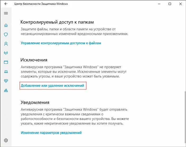 Восстановить defender. Восстановить файлы удаленные Defender. Виндовс защитник восстановить файл. Как восстановить файлы виндовс если их удалил. Уведомление о вирусе защитник виндовс.