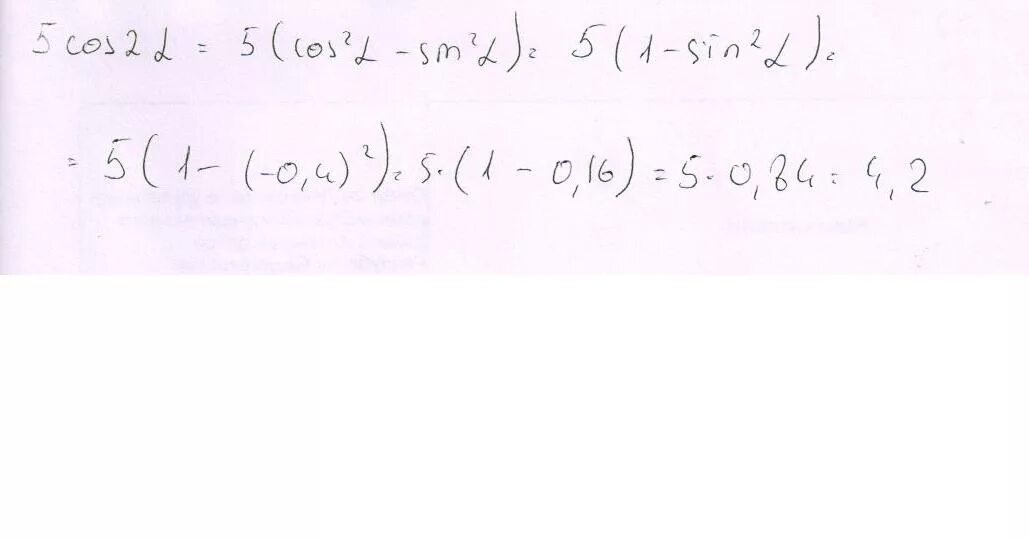 5cos2a если Sina =0,2. Найдите -cos2a если Sina 0.5. 5cos2a если Sina -0.4. Найдите 5cos2a если Sina. 2cos2a sina 0.7