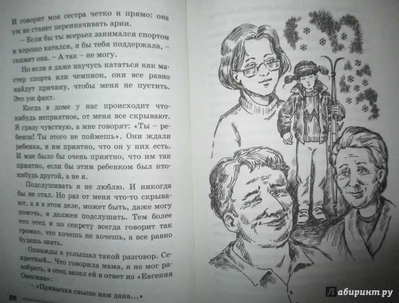 Повести для детей. Алексин а тем временем где-то иллюстрации.