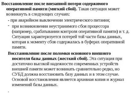 После внезапно