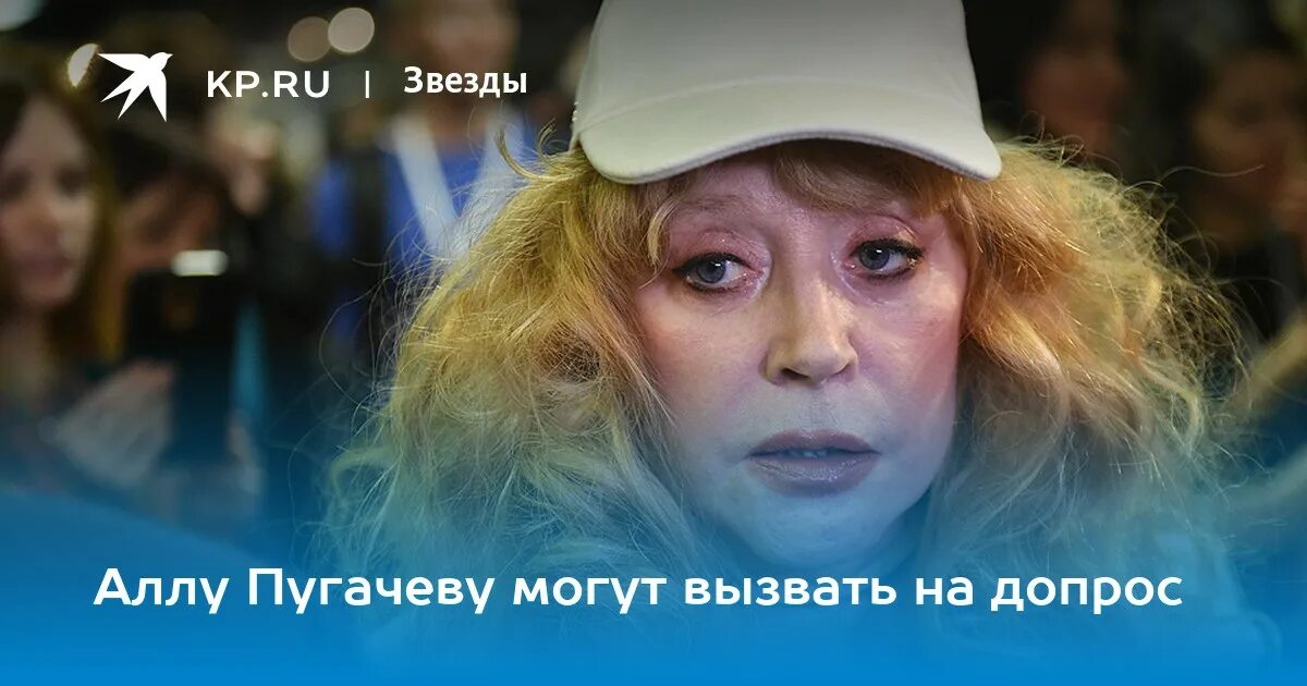 Обращение Пугачевой. Пугачева о россиянах. Пугачева обозвала россиян.