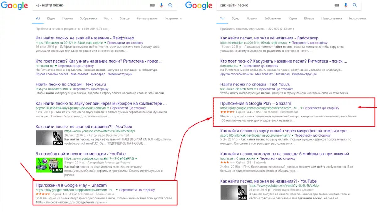 Определите как называется песня