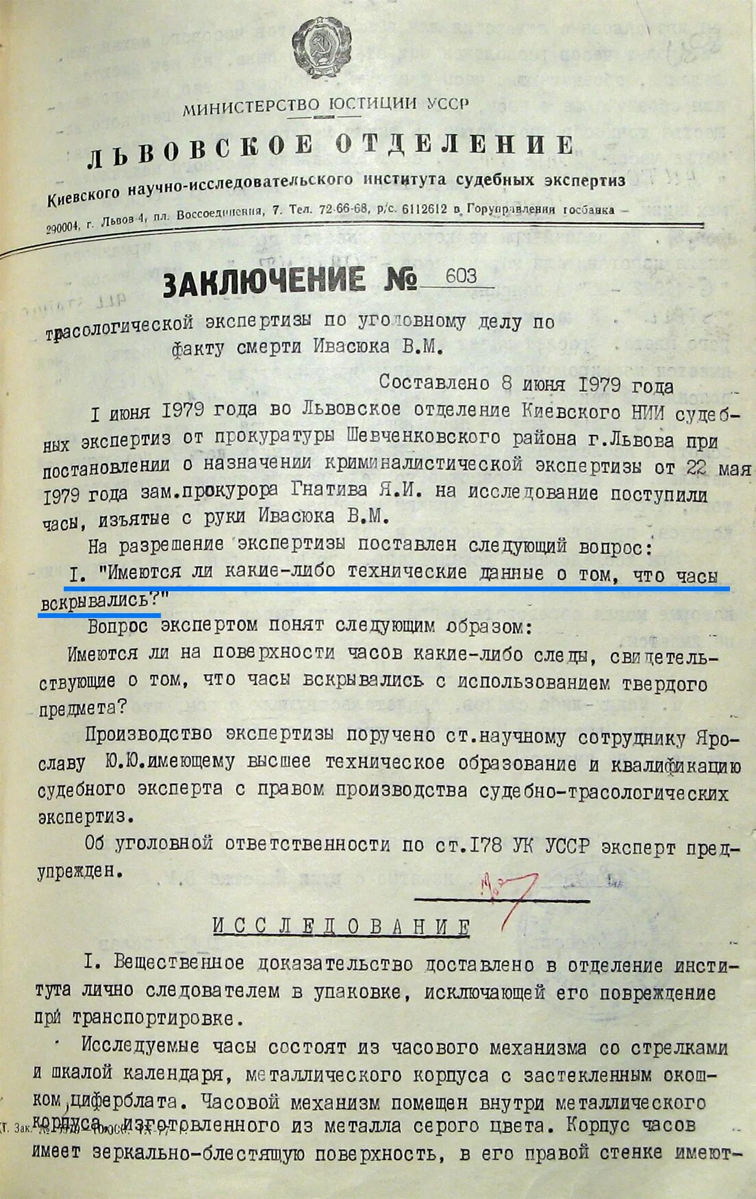 назначение трасологической экспертизы следов обуви