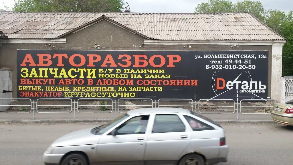 авторазбор магнитогорск иномарки. авторазборка красное. авторазбор174. калмыкова 1 магнитогорск. японская авторазборка.