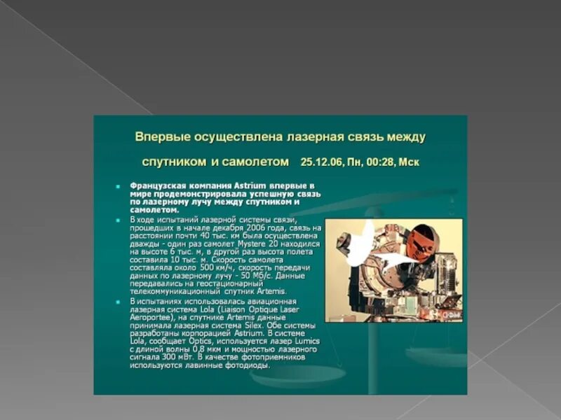 Развитие современных средств связи. Доклад развитие средств связи. Эволюция средств связи. История развития средств связи. История развития средств связи презентация.