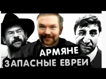 Еврейская армянская