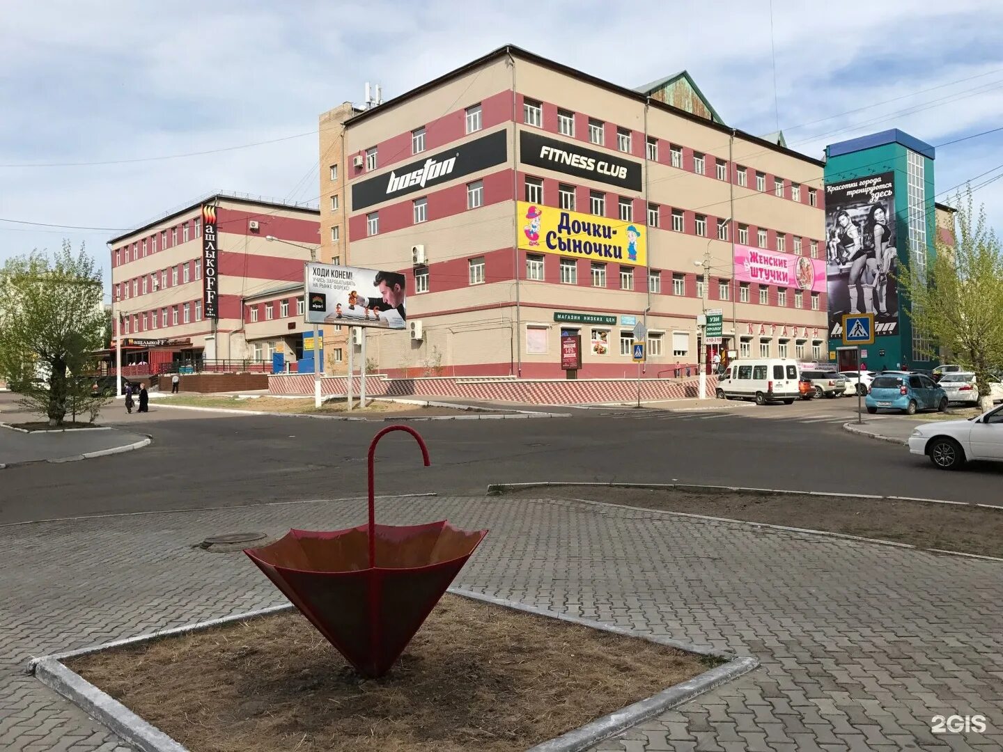 красный караван чита. караван boston чита. караван чита работы. торговый центр караван чита. караван чита работы.