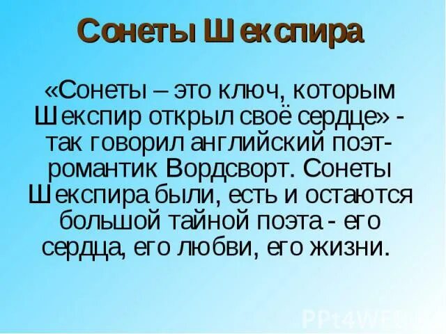 Идеи сонетов