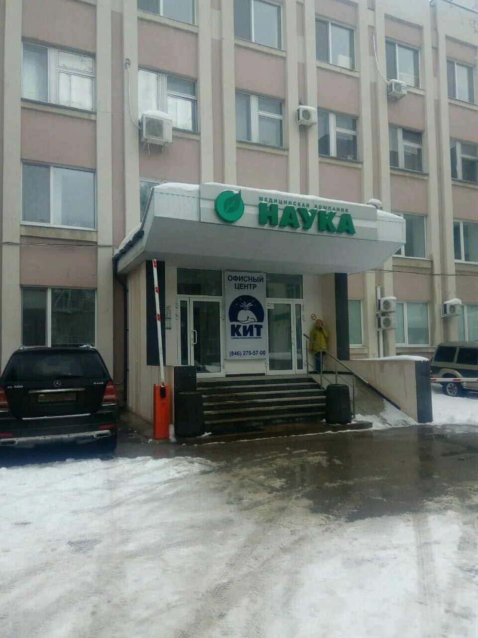 Наука ново садовая 106 самара. Ново-садовая 106 самара. г самара, ул ново садовая 106 корп 82. ново садовая 106 к82 наука. клиника наука ново садовая 82.
