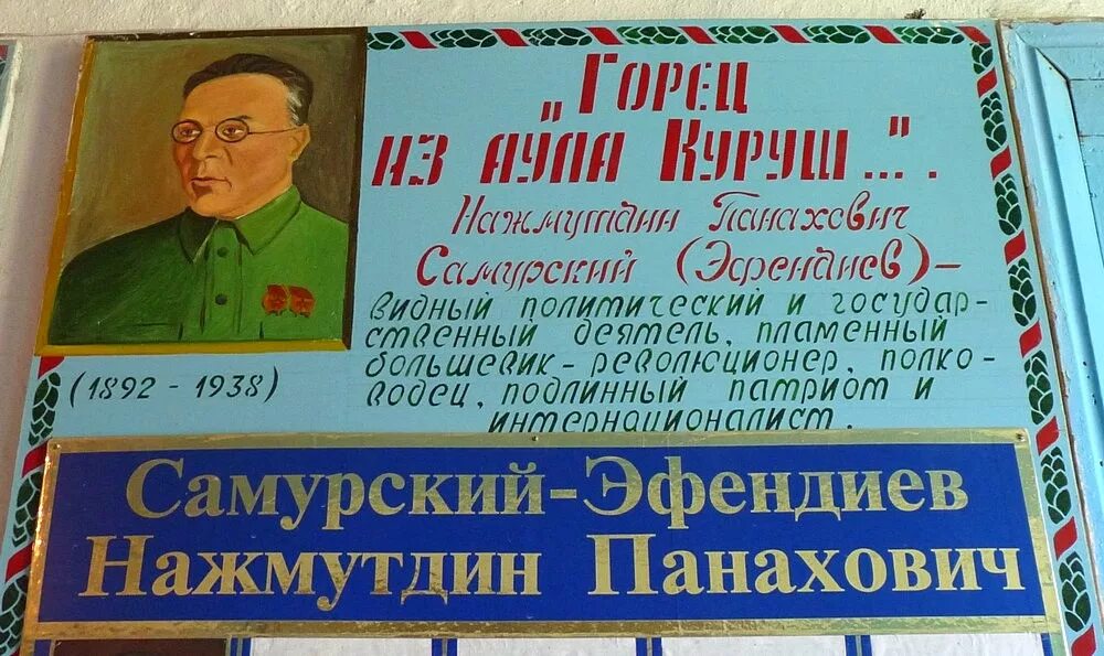 нажмудин панахович. нажмудин панахович самурский. самурский нажмудин панахович. нажмудин самурский нация.