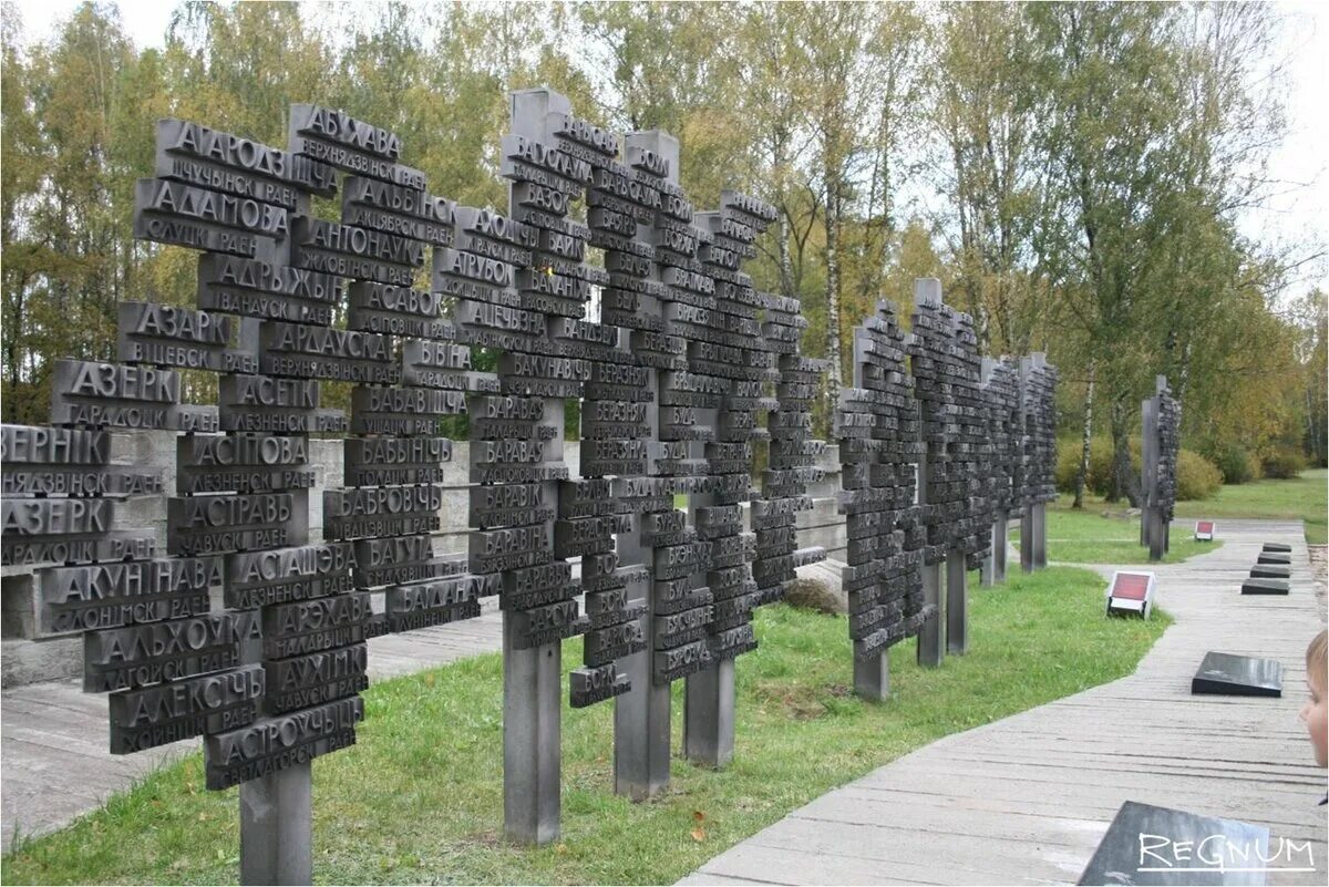 Памятный сайт. Мемориал Хатынь. Комплекс Хатынь. Хатынь памятник. Деревня Хатынь.