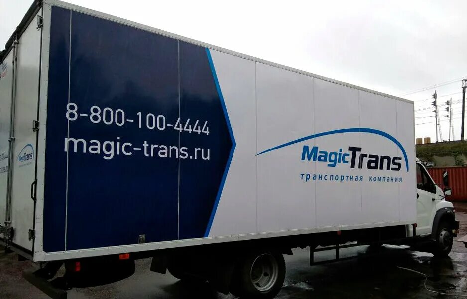 Компания magic trans. Компания Мейджик транс. Мейджик транс транспортная компания. Мейджик транс Уфа. Мейджик транс логотип.