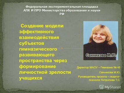 Федеральный эксперимент