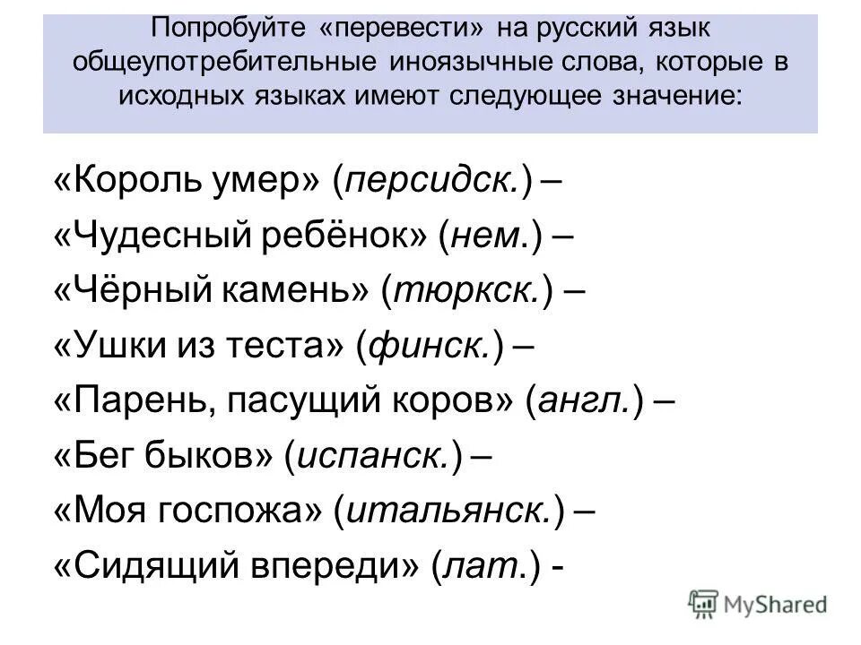 пробую перевод