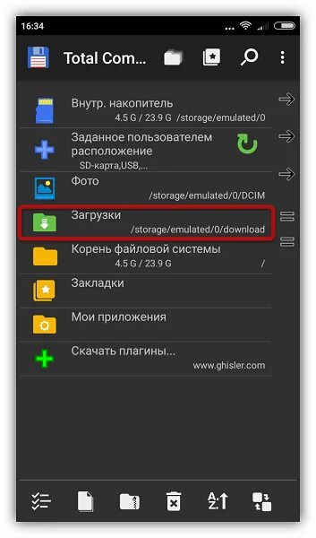 Удалить загрузки на андроиде. Как удалить загруженные файлы с андроида. как удалить загрузки с телефона андроид. как извлечь фото из архива на андроиде. загрузки на моем телефоне андроид.